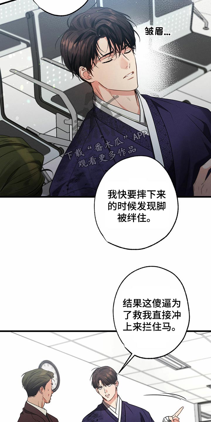 第89章：醒来8