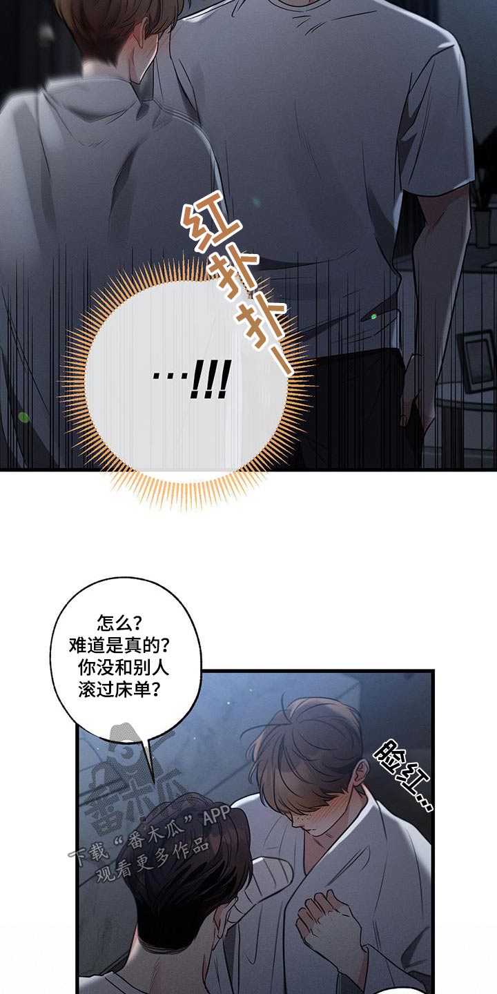 第146章：【第二季】对不起7