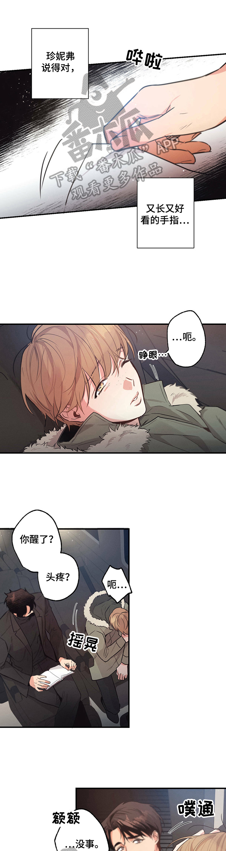 第20章：计谋0