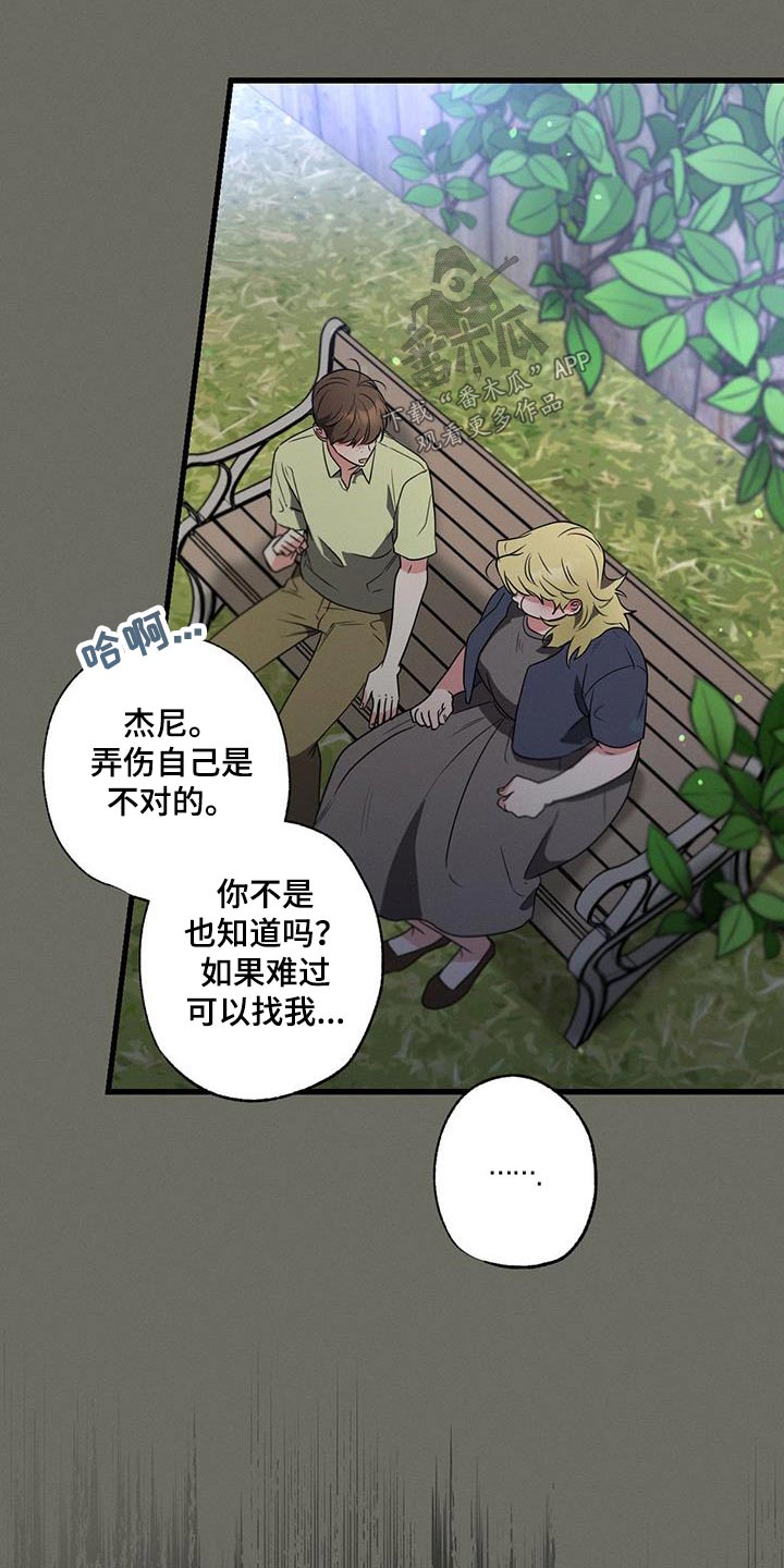 第105章：【第二季】有问题9