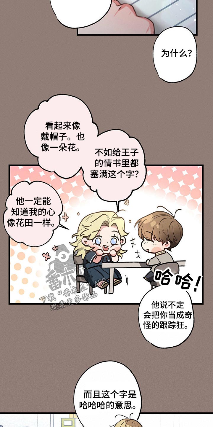 第81章：情书6
