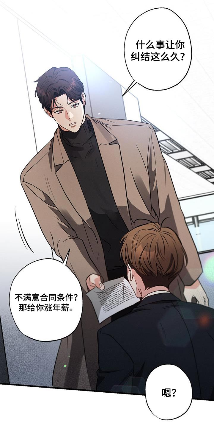 第112章：【第二季】还能怎么办7