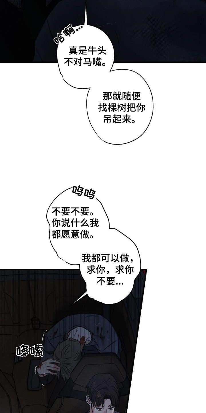 第134章：【第二季】自首2
