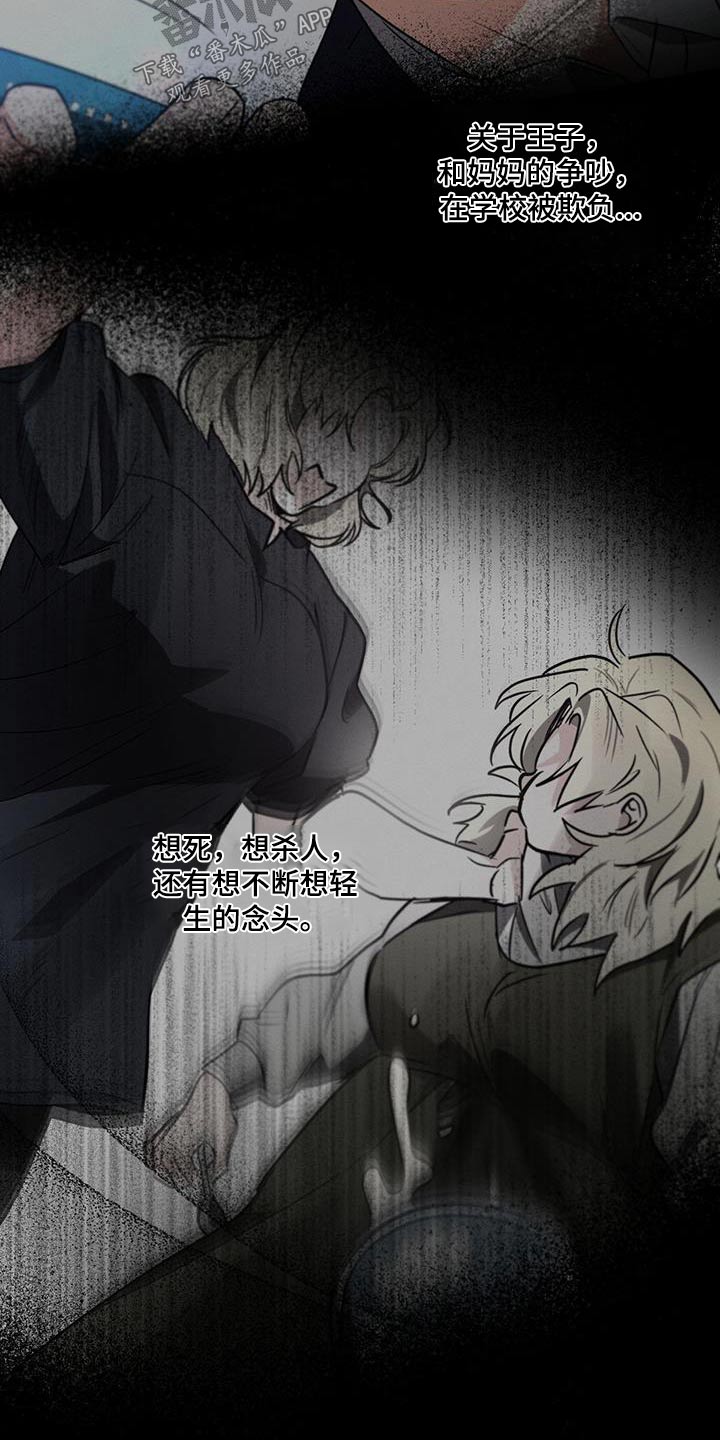 第144章：【第二季】痛恨15