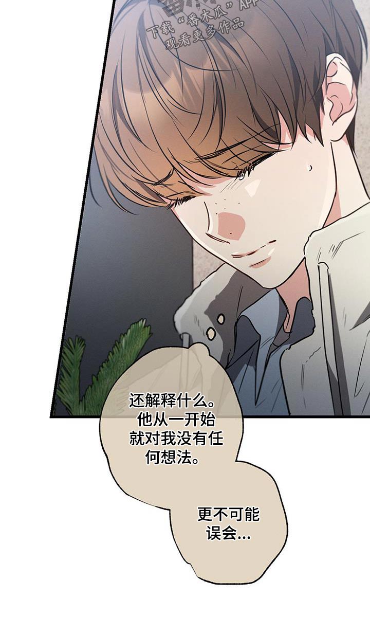 第124章：【第二季】失落16