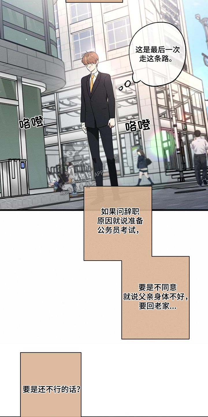 第128章：【第二季】该怎么办18