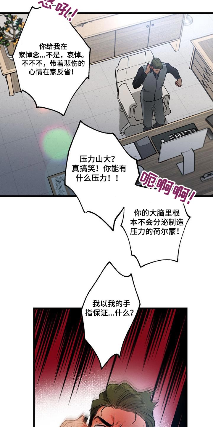 第114章：【第二季】酒吧2
