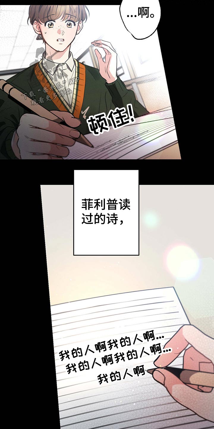 第69章：诗句24