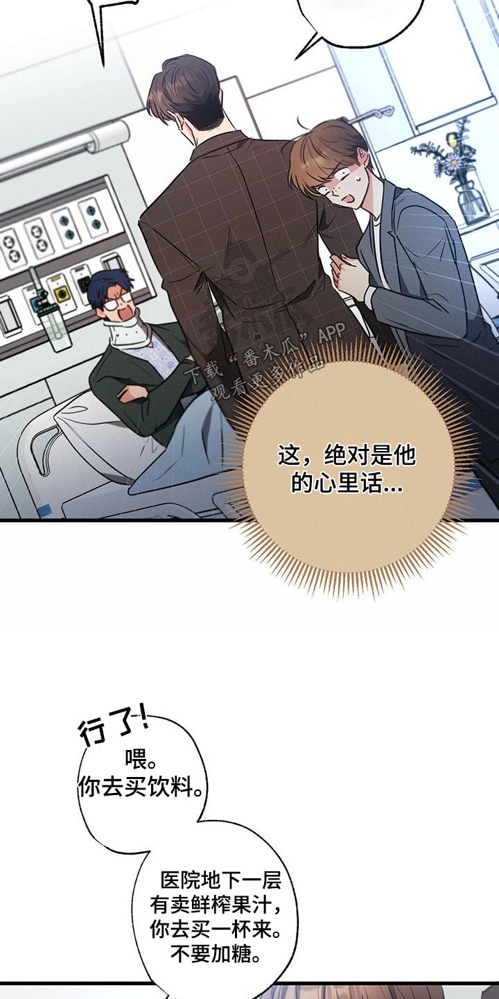 第149章：【第二季】过来5