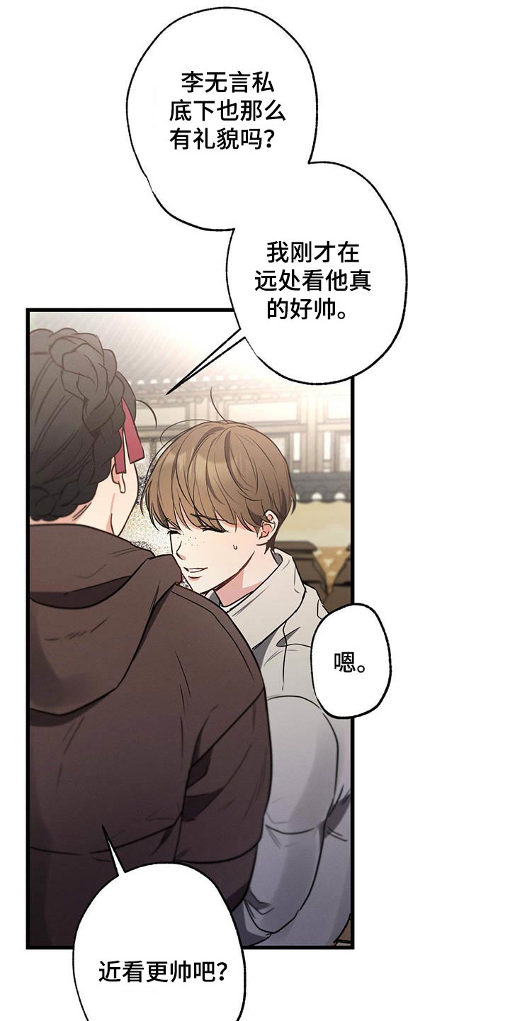 第65章：闲聊13