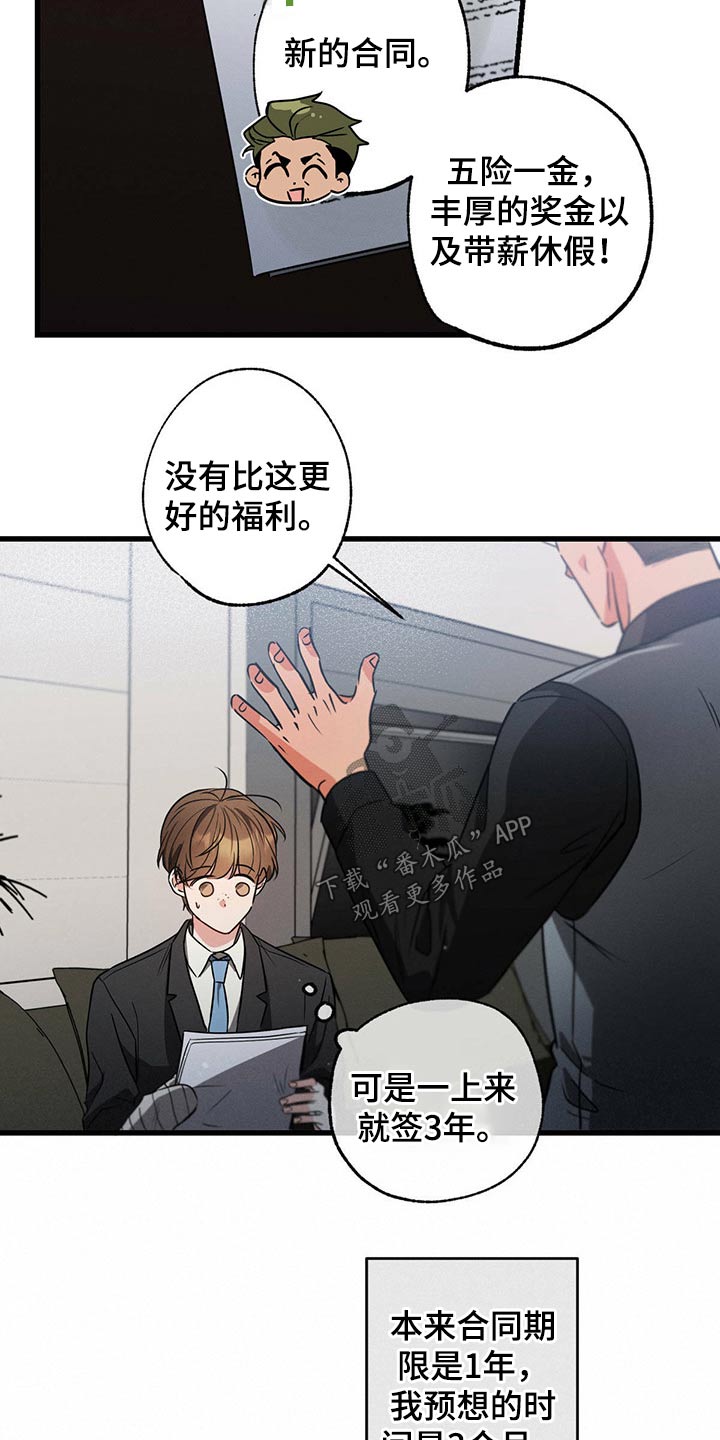 第94章：你这个家伙3