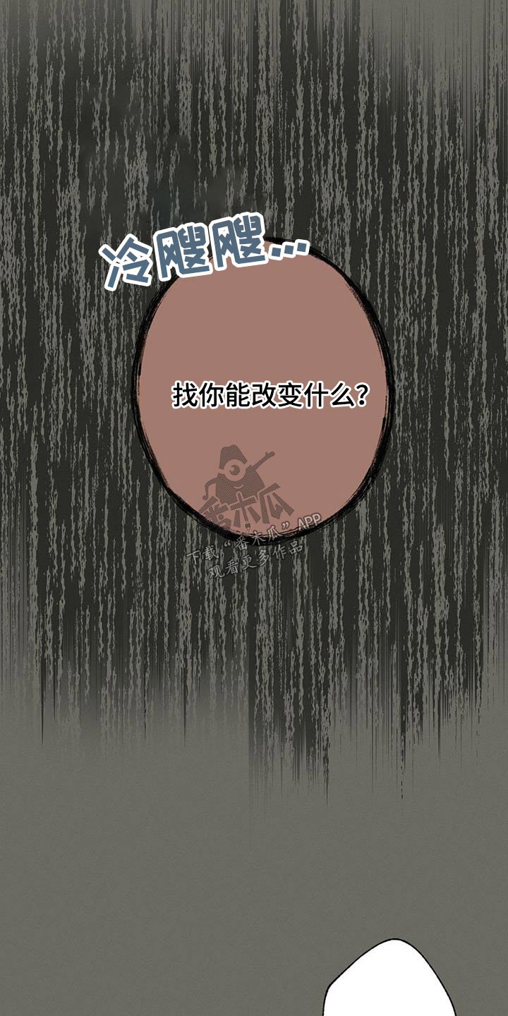 第105章：【第二季】有问题10