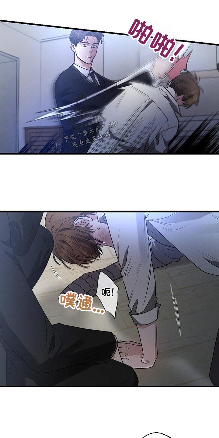 第137章：【第二季】解释清楚18