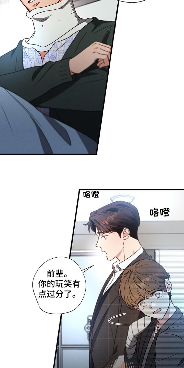 第150章：【第二季】拜托10