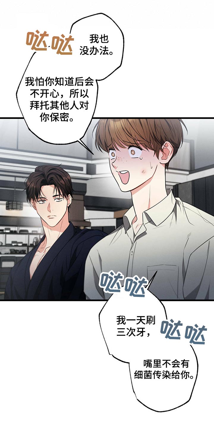 第91章：魂不守舍31