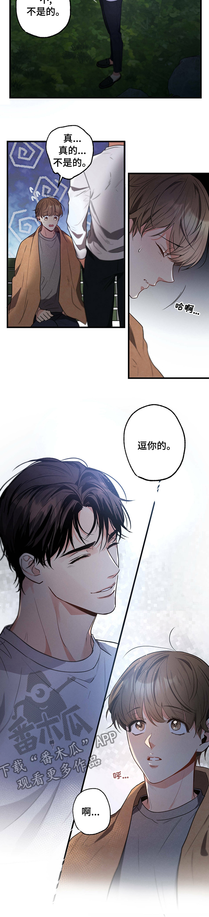 第40章：弱点14