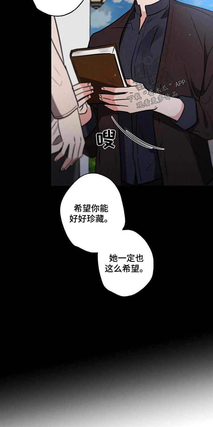 第144章：【第二季】痛恨13