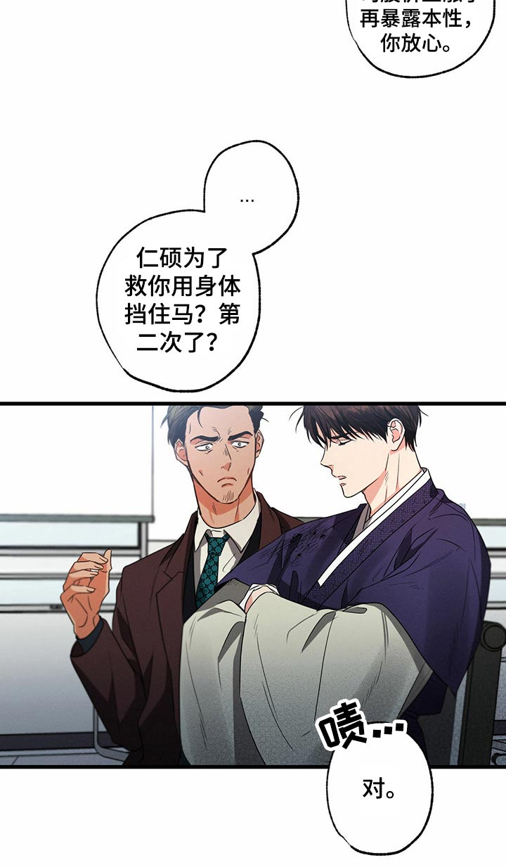 第89章：醒来10