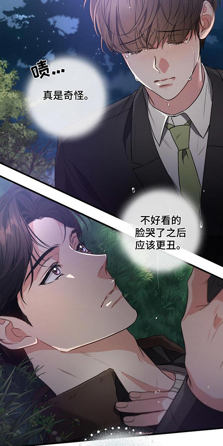 第118章：【第二季】相信你9