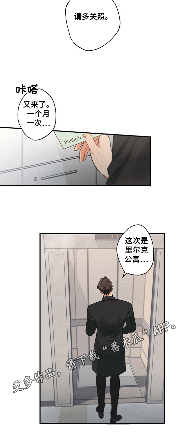 第5章：新经纪人7