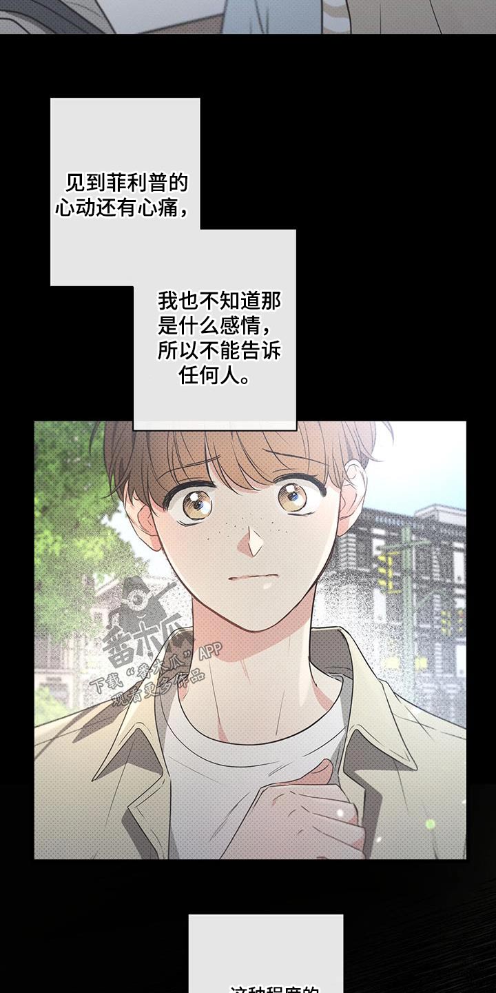 第106章：【第二季】邀请函19
