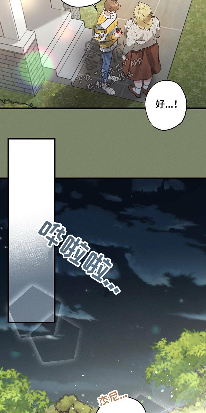 第61章：一起喝酒11