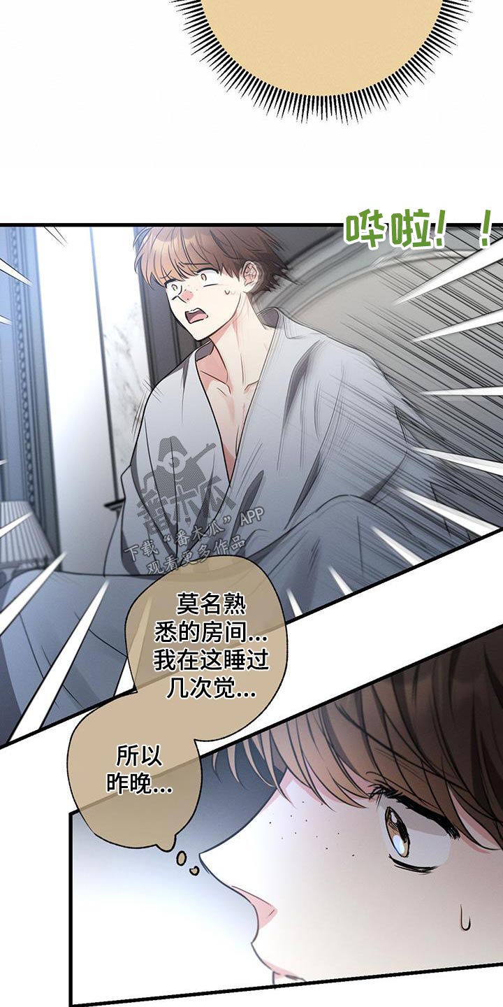 第140章：【第二季】都结束了21