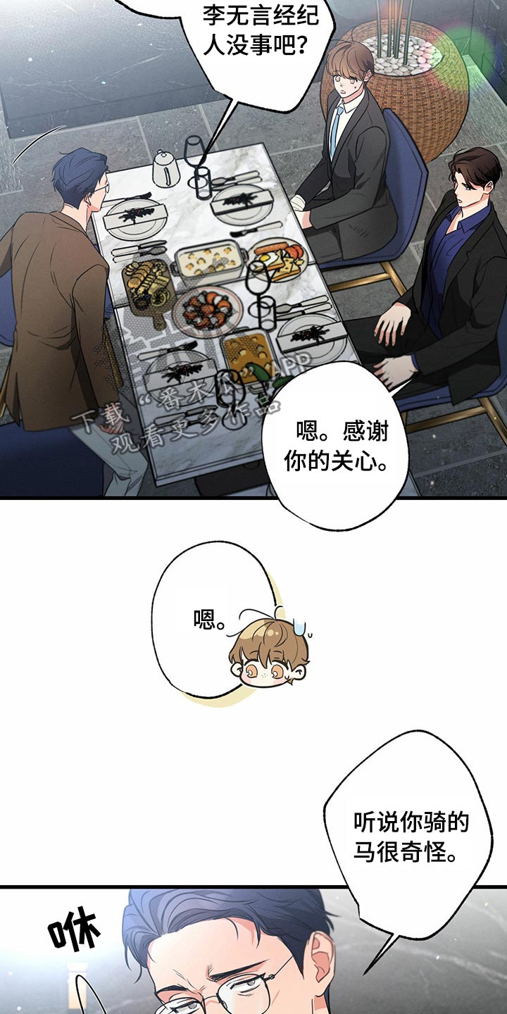 第95章：偷听8