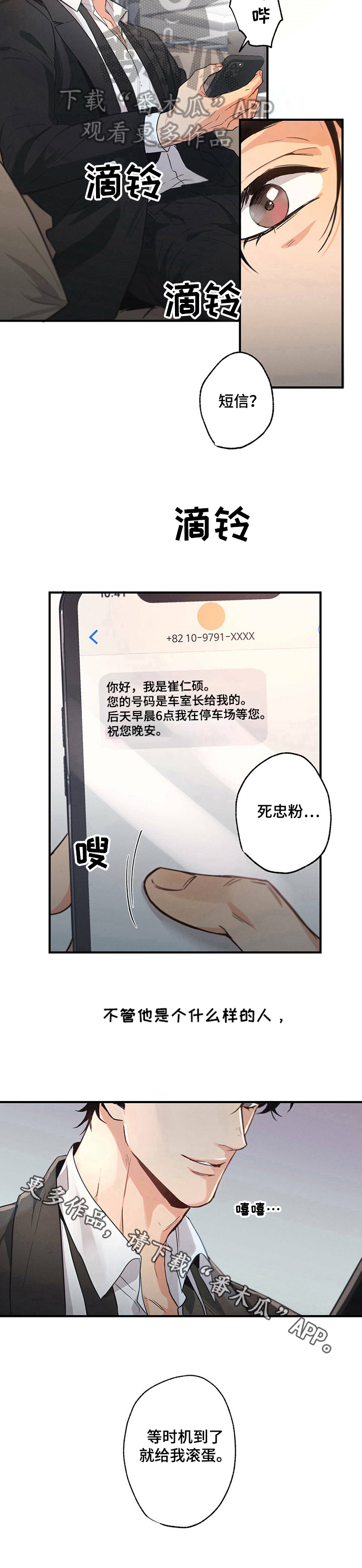 第6章：意见7