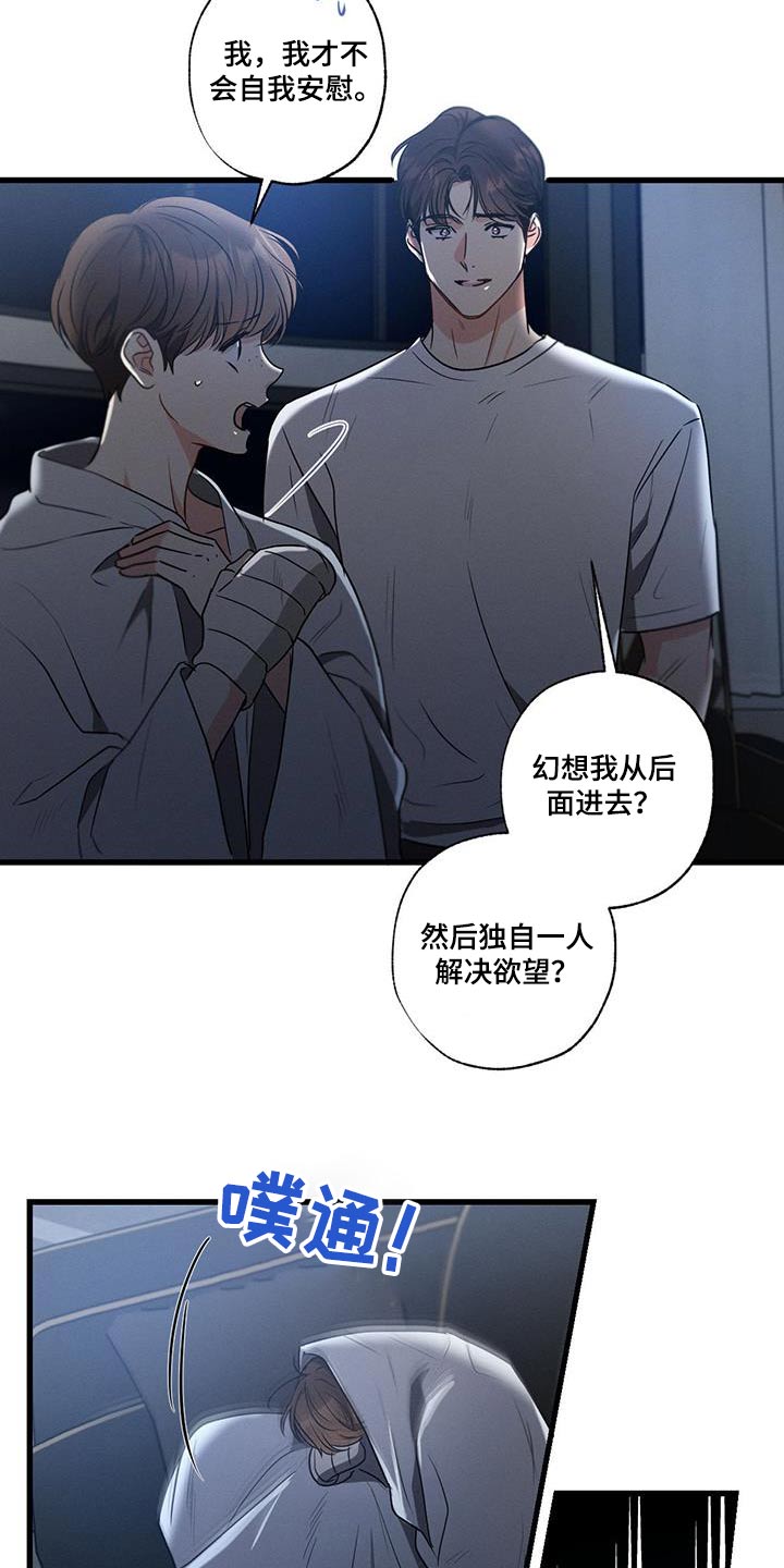 第146章：【第二季】对不起18