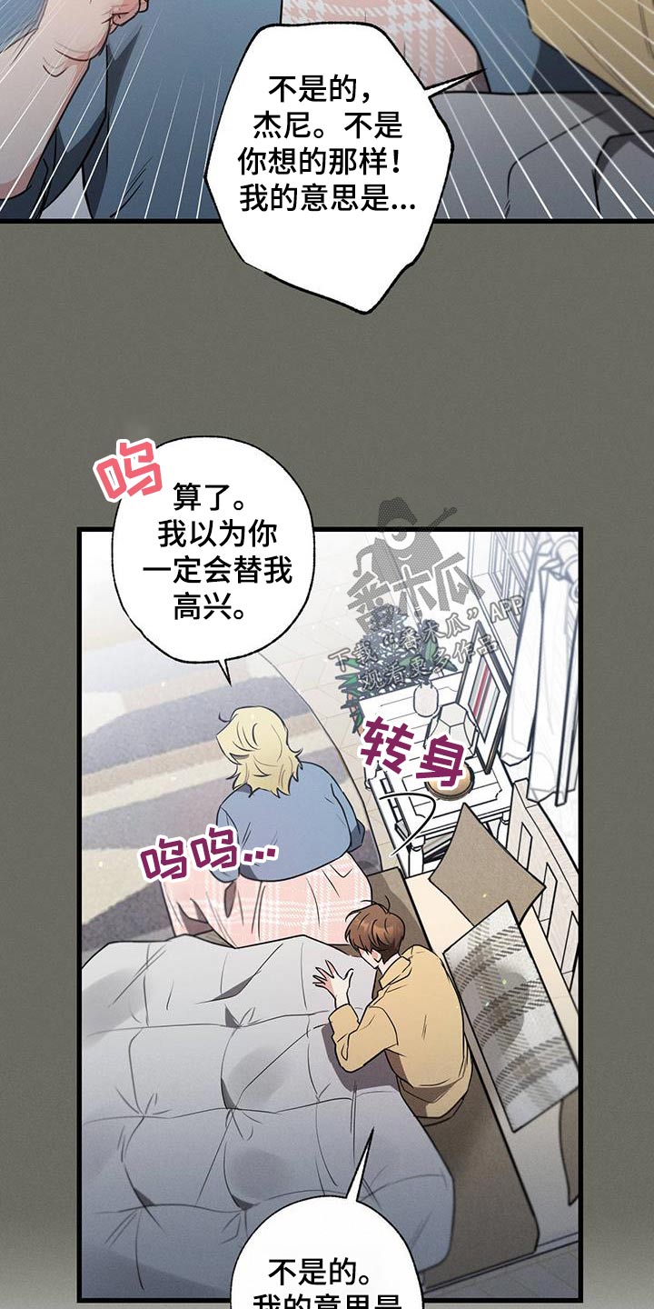 第99章：【第二季】信件14