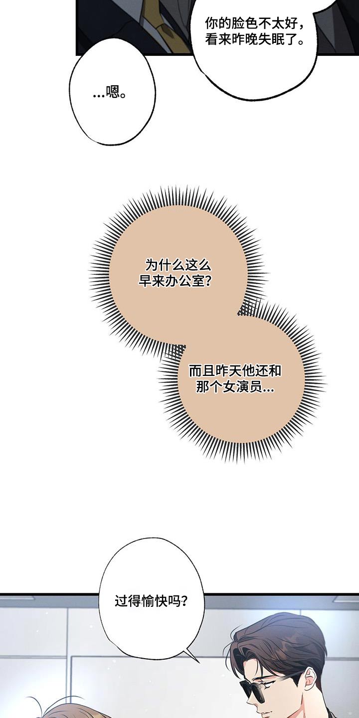 第129章：【第二季】彼此3