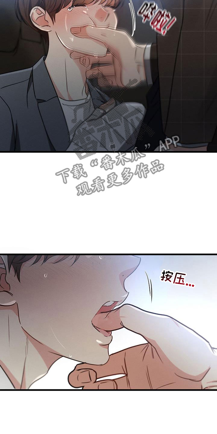 第152章：【第二季】开车11