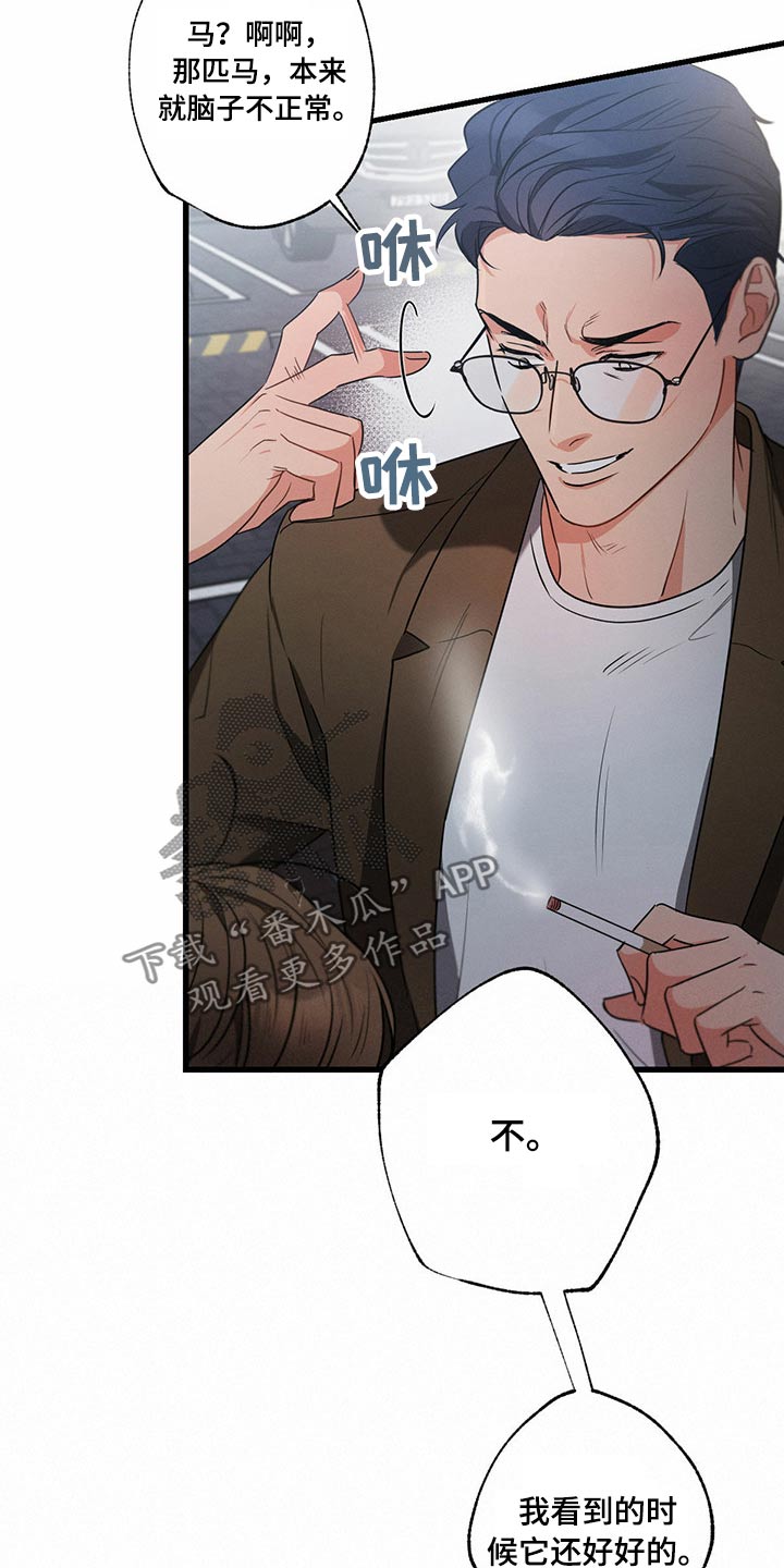 第95章：偷听31