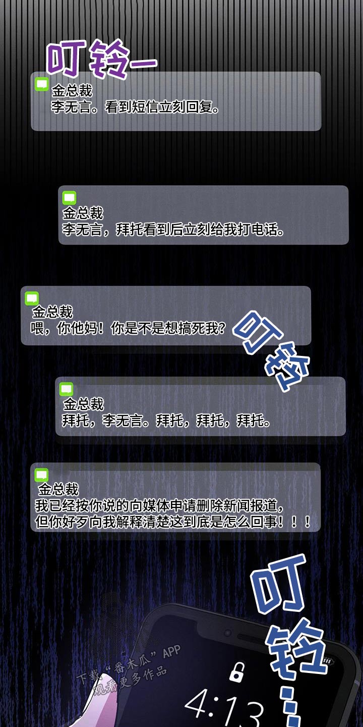 第132章：【第二季】新闻15