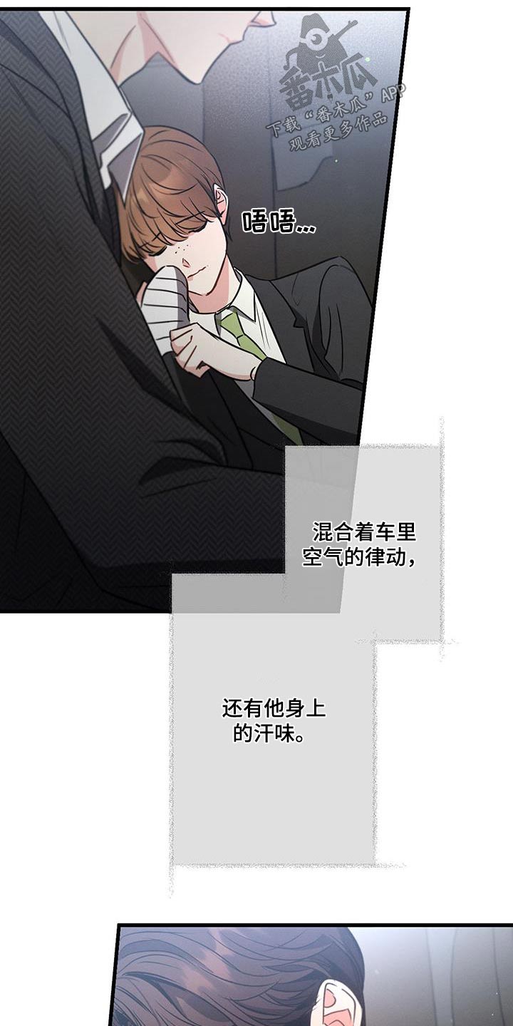 第121章：【第二季】找人9