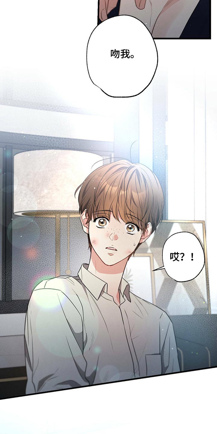 第92章：为什么救我27