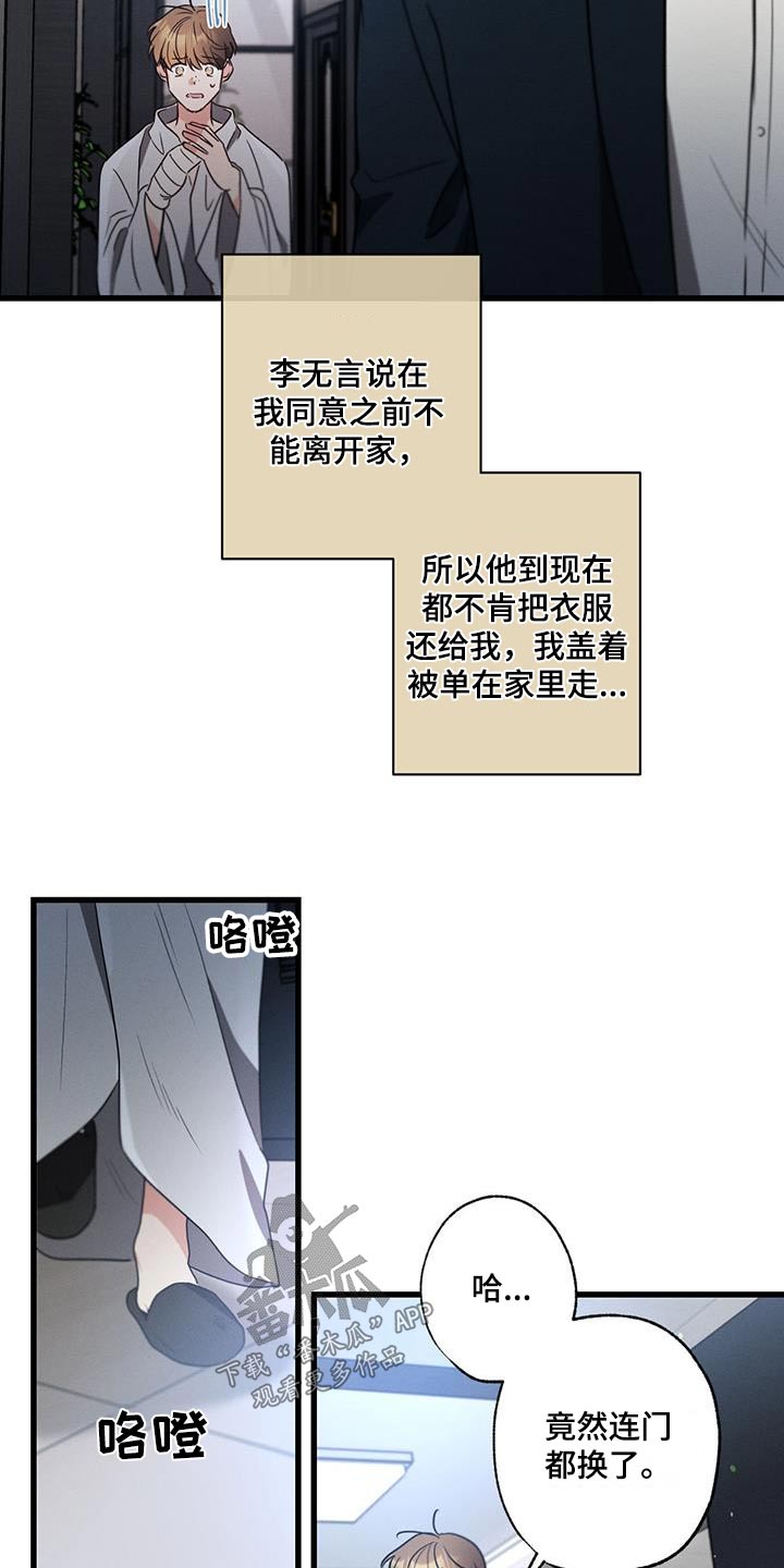 第143章：【第二季】独自留下10