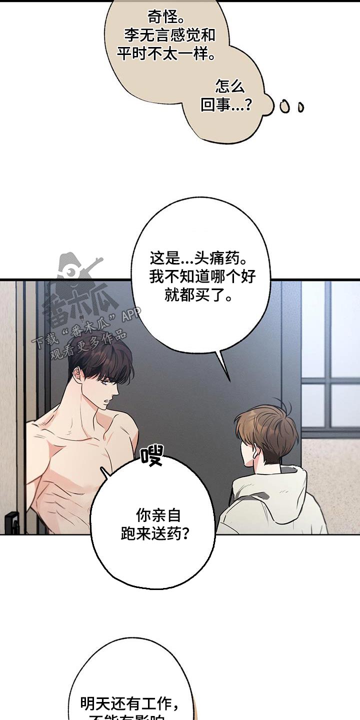 第124章：【第二季】失落11