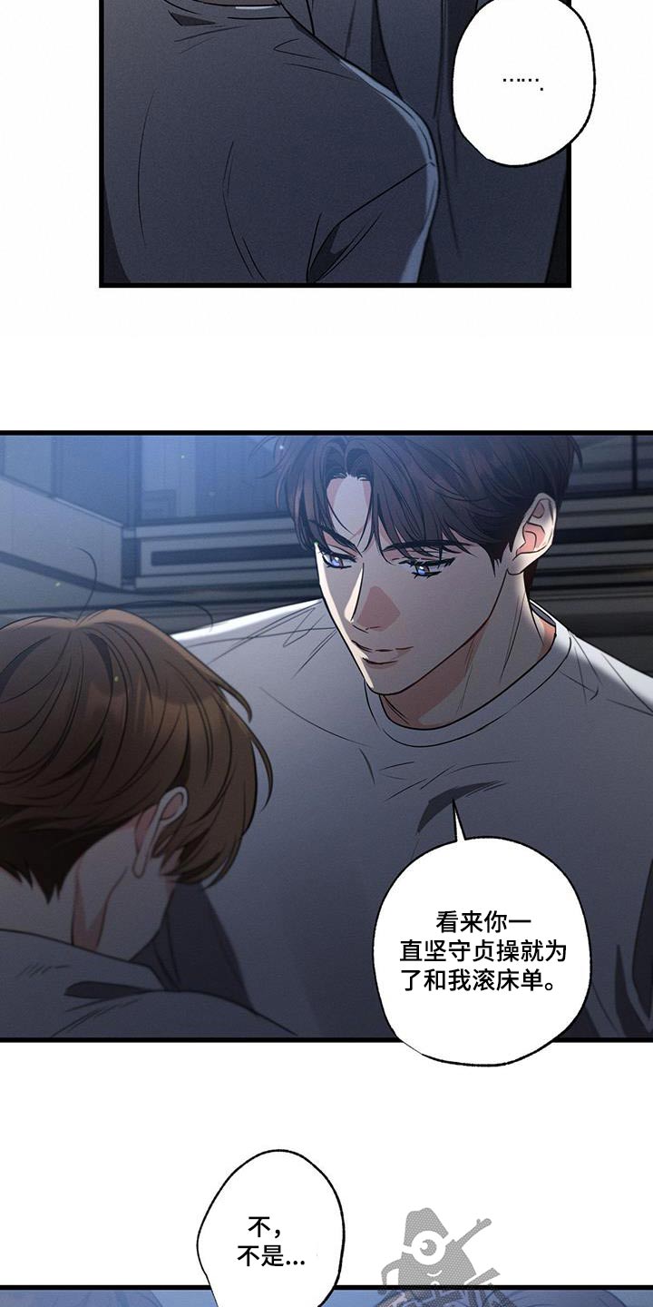 第146章：【第二季】对不起8