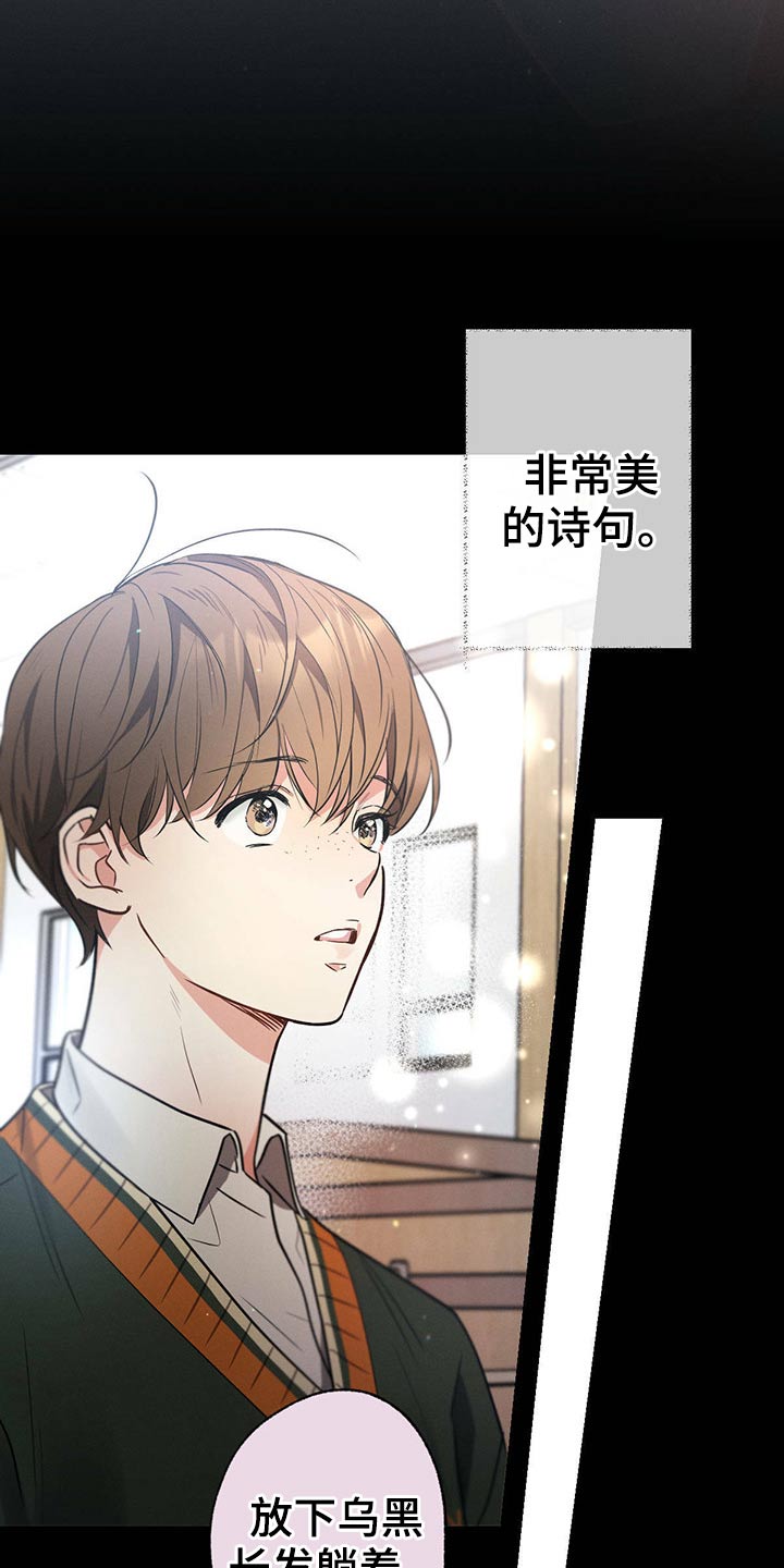 第69章：诗句16