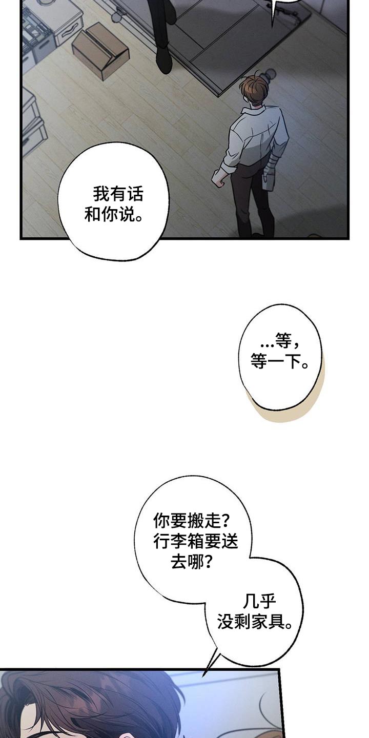 第136章：【第二季】你怎么来了18