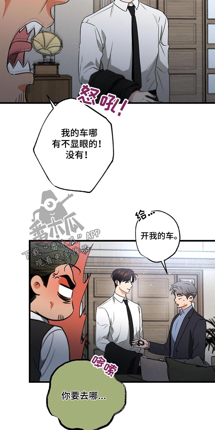 第135章：【第二季】自以为21