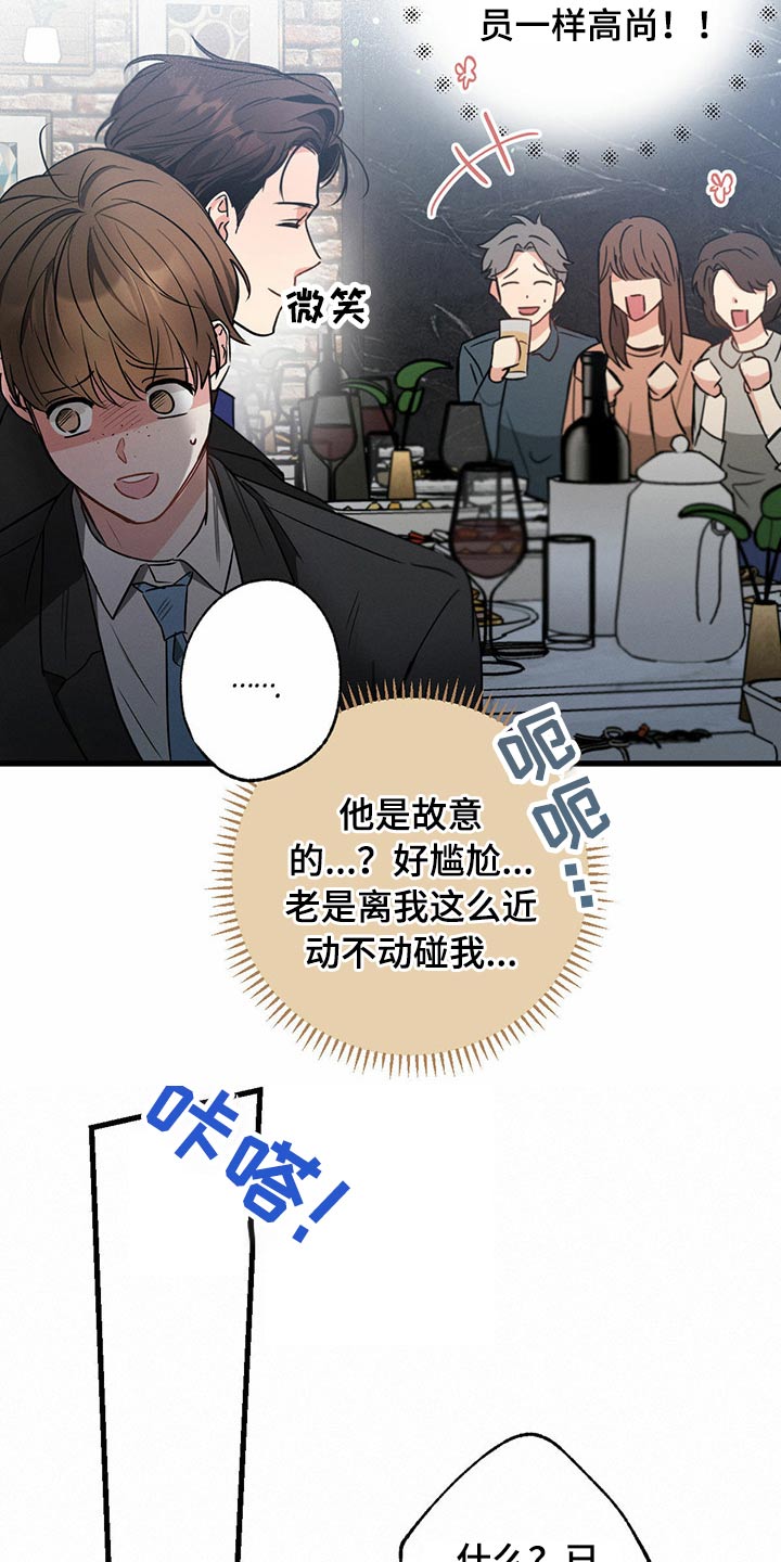 第95章：偷听6