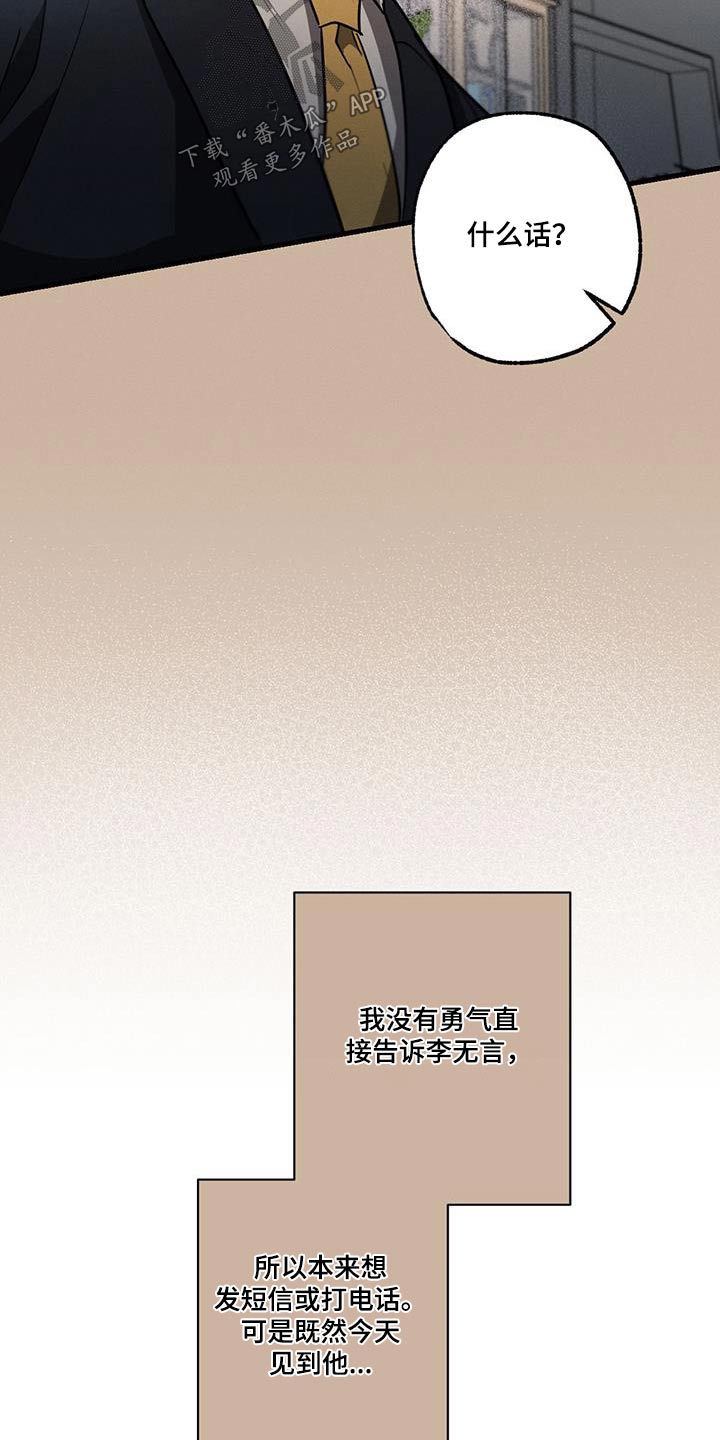第130章：【第二季】结束了5