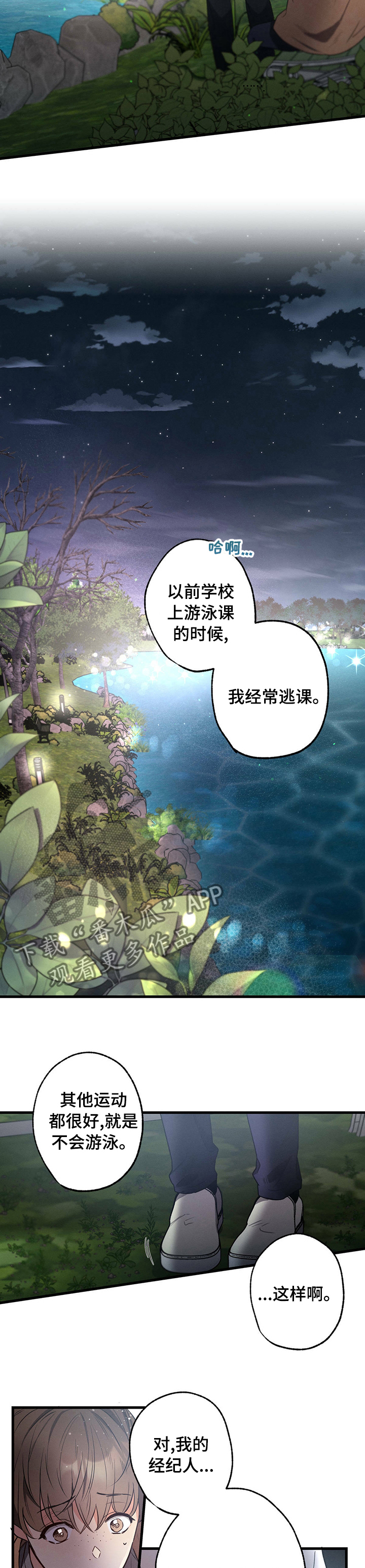 第40章：弱点9