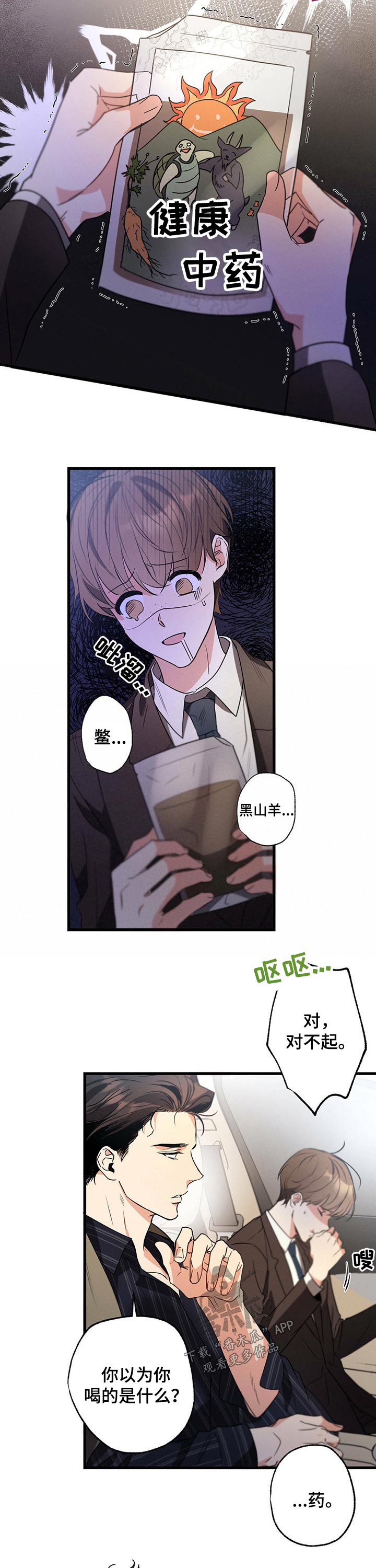 第53章：补品11