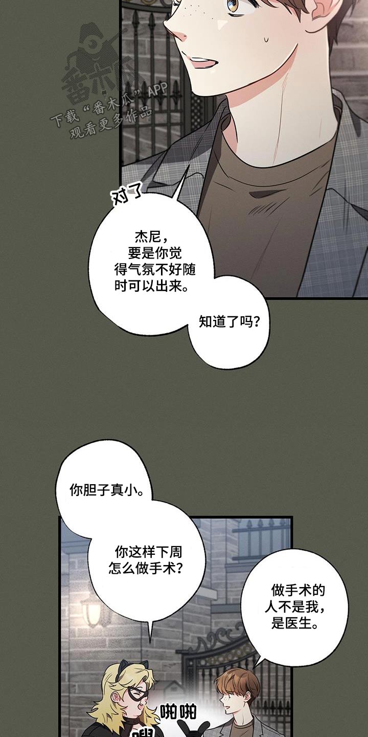 第125章：【第二季】宴会厅15