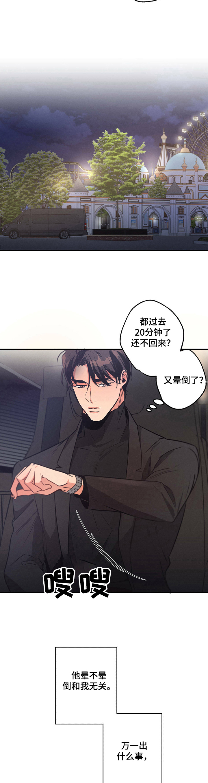 第21章：猜测3