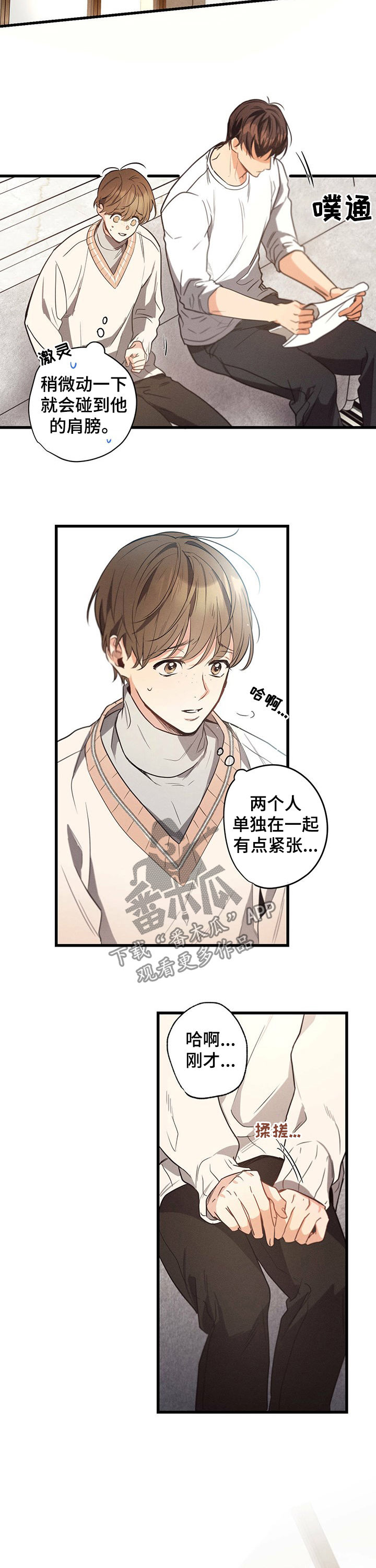 第36章：单独相处4